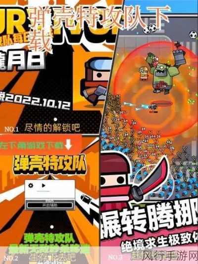 (弹壳特效)弹壳特攻队：解锁突破组合，挑战极限战斗！