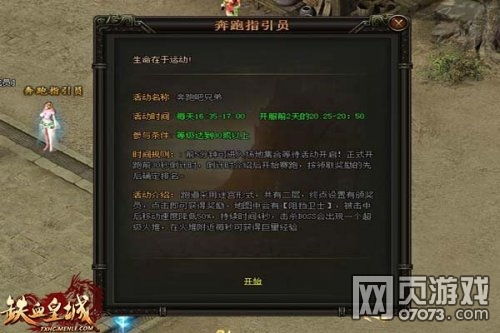 携手兄弟，共谱决战梁山攻略，铁血力战，誓取胜利的秘诀大揭秘