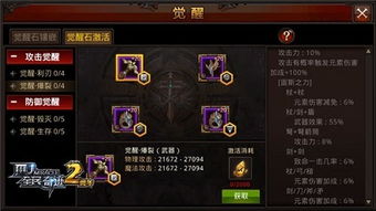 探寻绿茵奇迹中的四大最强阵容，揭秘背后的战术奥秘和冠军秘诀