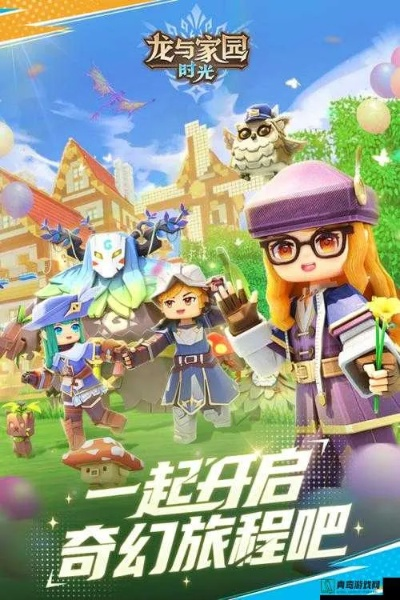 (龙与家园好玩吗)探秘龙与家园时光官服：历史传承与现代魅力共融