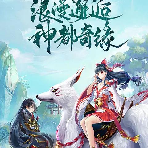 揭秘神秘的伏妖绘卷手游世界：挑战恶魔，拯救人类，探索未知的奇幻冒险！