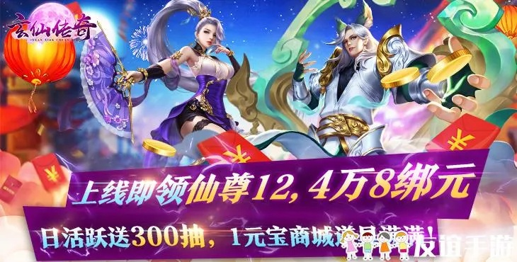 (玄仙传奇官网)玄仙传奇正规吗？如何判断一款游戏是否合法并安全可靠？