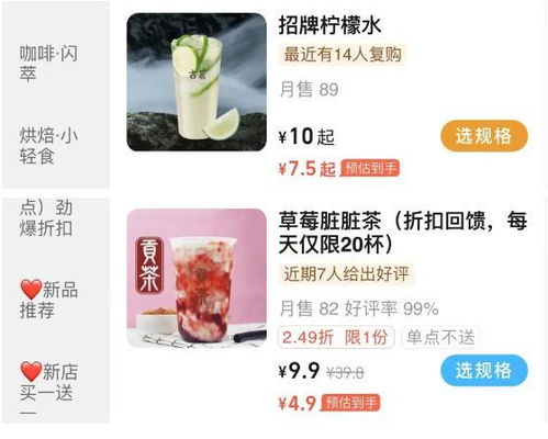 恋恋奶茶小铺内置菜单：丰富多样的茶饮选择，满足你的味蕾需求