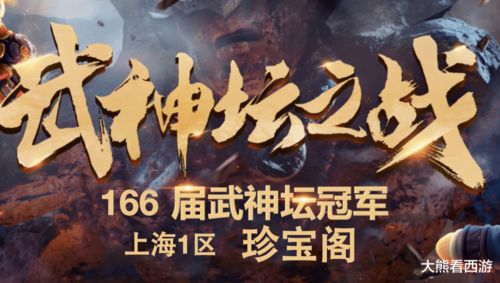 为何无双西游这款游戏突然消失了，究竟发生了什么事情让它无声无息了？