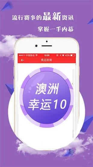 新澳2024年精准资料220期|探索未来的幸运与机会_Q版.7.628