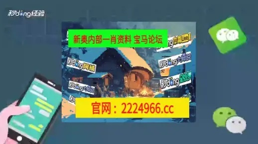 澳门一码一码100准确 官方4.30|探索新兴趋势与生活智慧_LP版.0.271
