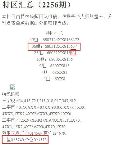 四字八码必中特资料|准确资料解释落实_社群款.9.993