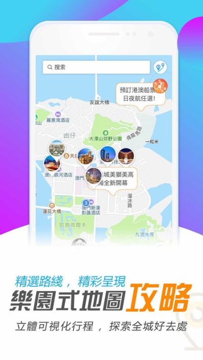 澳门宝典app下载安卓|探索澳门隐藏美食与文化_mShop.1.676