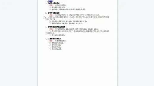 草原王王中王正版资料|考试释义深度解读与落实_升级款.6.327