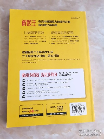 草原王王中王正版资料|考试释义深度解读与落实_升级款.6.327