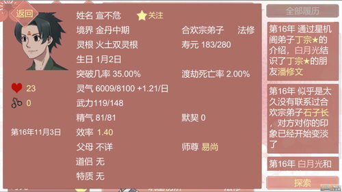 药王谷女修修炼手札最新下载联机版2024无广告-药王谷女修修炼手札下载内购版v.9.21