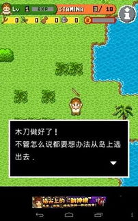 无人岛大冒险2官方安卓版下载免费-无人岛大冒险2完整版手游下载v.6.30 无人岛大冒险2官方安卓版下载免费-无人岛大冒险2完整版手游下载v.6.30