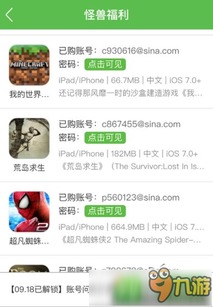 恋爱求生欲汉化版下载安装-恋爱求生欲iOS下载v.3.85