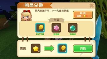 迷你世界0.44.2版本手机版(正版)下载-迷你世界0.44.2版本手游最新正式版(暂未上线)v.3.23 迷你世界0.44.2版本手机版(正版)下载-迷你世界0.44.2版本手游最新正式版(暂未上线)v.3.23
