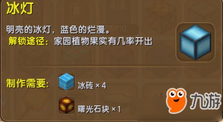 迷你世界冰原版下载手机版-迷你世界冰原版汉化下载手机版v.4.88