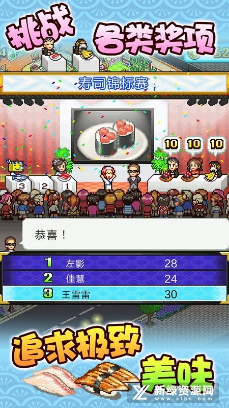 海鲜寿司物语寿司币版官方正版手游下载-海鲜寿司物语寿司币版安卓版v.8.56 海鲜寿司物语寿司币版官方正版手游下载-海鲜寿司物语寿司币版安卓版v.8.56