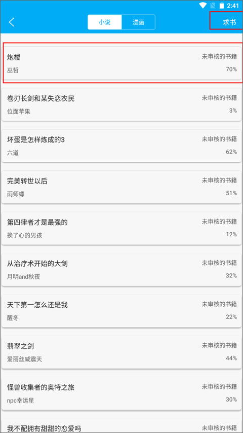 文字入侵2024新版下载-文字入侵最新版下载v.4.37